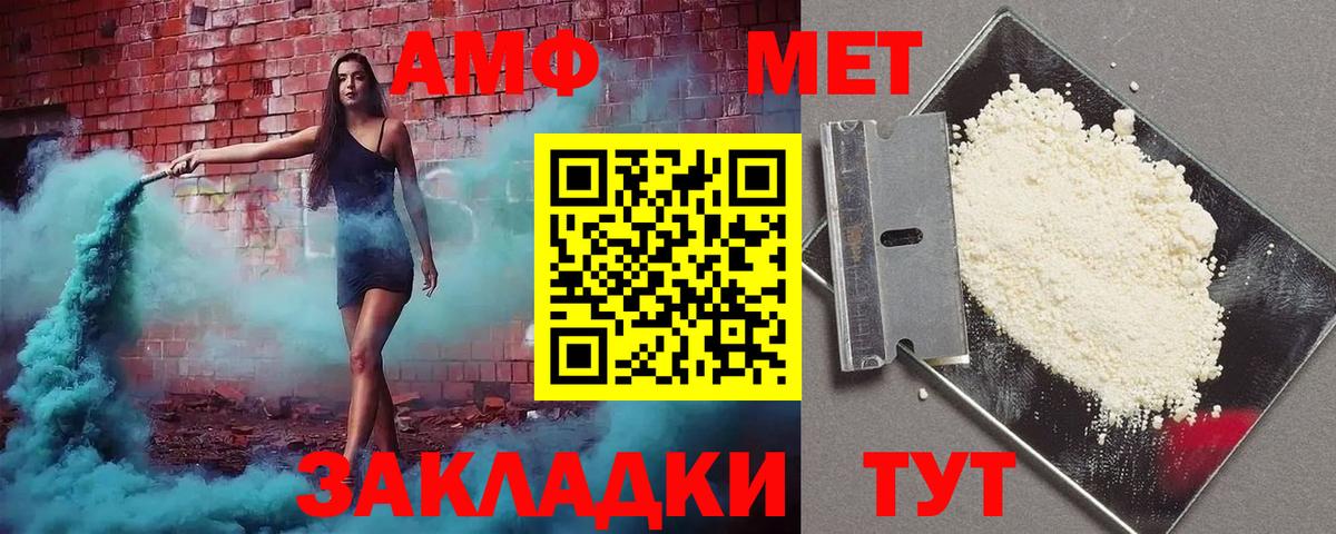 АМФЕТАМИН 98%  Amphetamine  Киров  Вход с VPN 