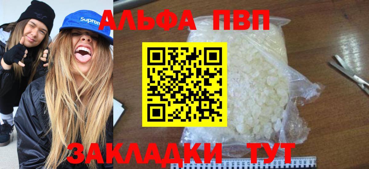 А ПВП СК КРИС  A-PVP мука  Киров  A-PVP  Alfa_PVP Соль  Вход с VPN 