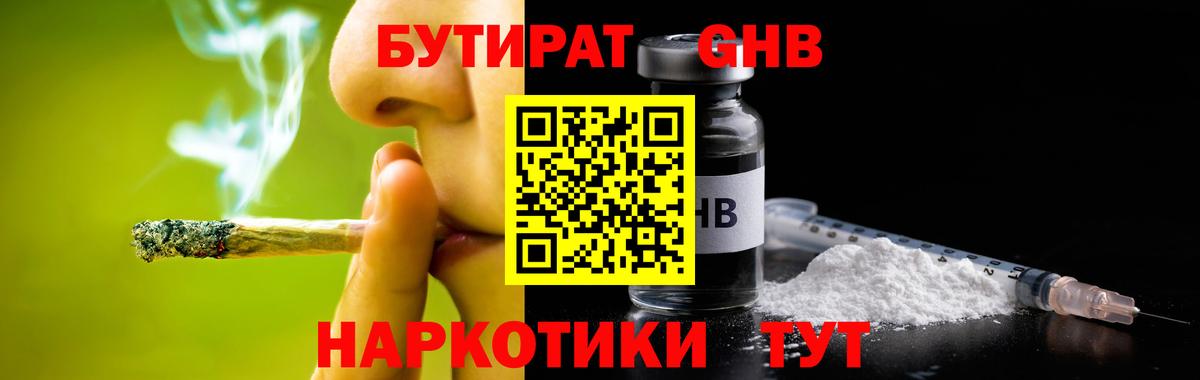 Киров  Бутират вода  Вход с VPN 