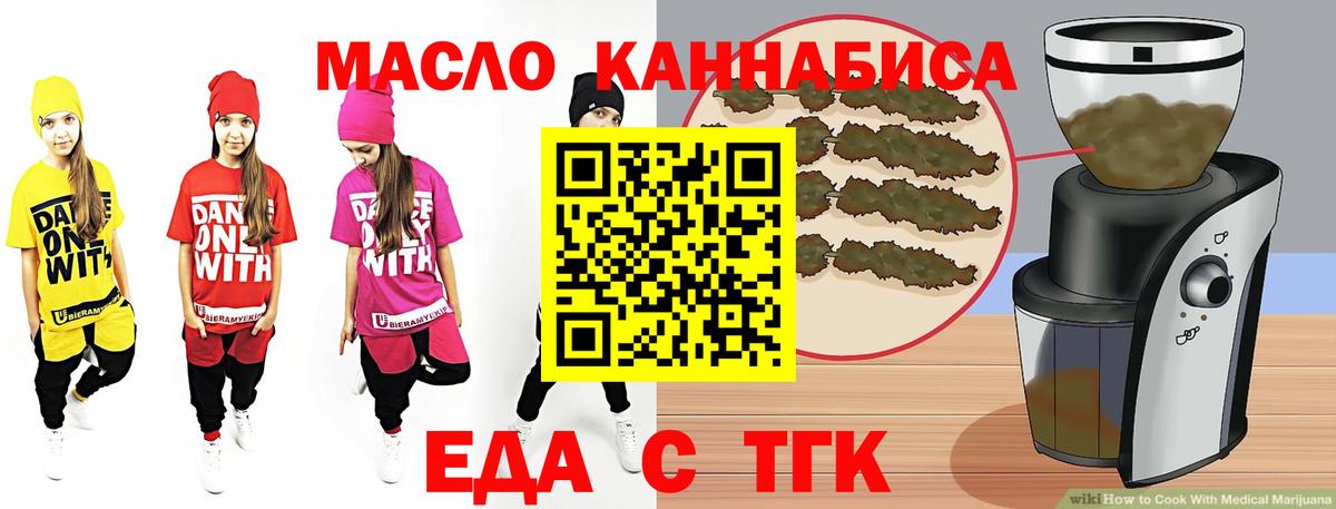Киров  Еда ТГК конопля  Вход с VPN 