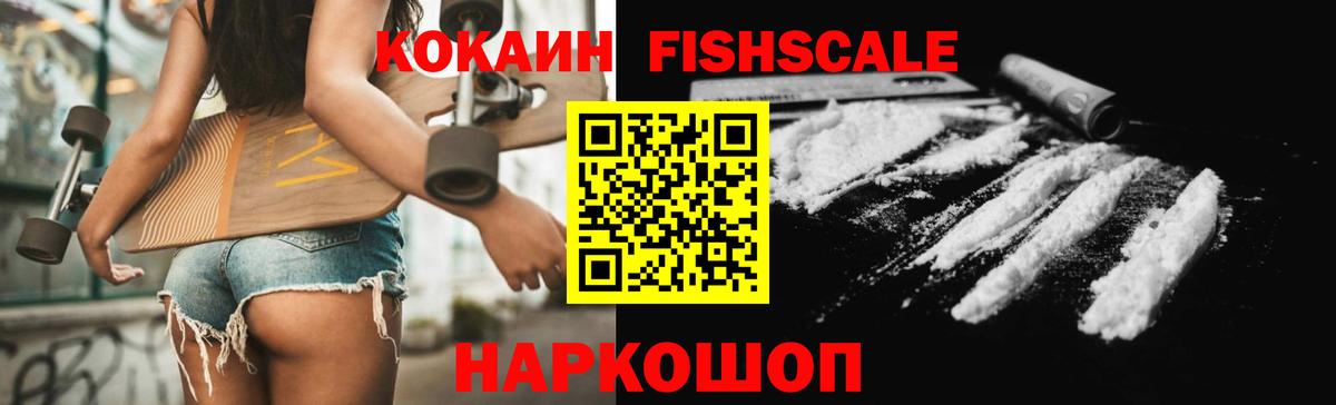 КОКАИН  КОКАИН Колумбийский  Вход с VPN  Киров 