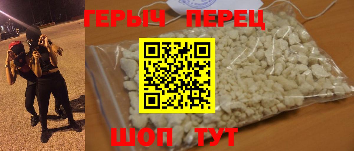 Героин  Вход с VPN  Киров  ГЕРОИН Афган 