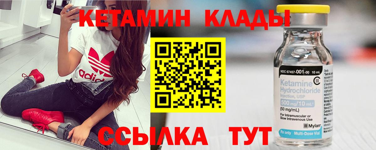 Кетамин ketamine  кракен сайт  Киров  КЕТАМИН VHQ  Вход с VPN 