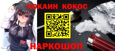 COCAINE Конаково