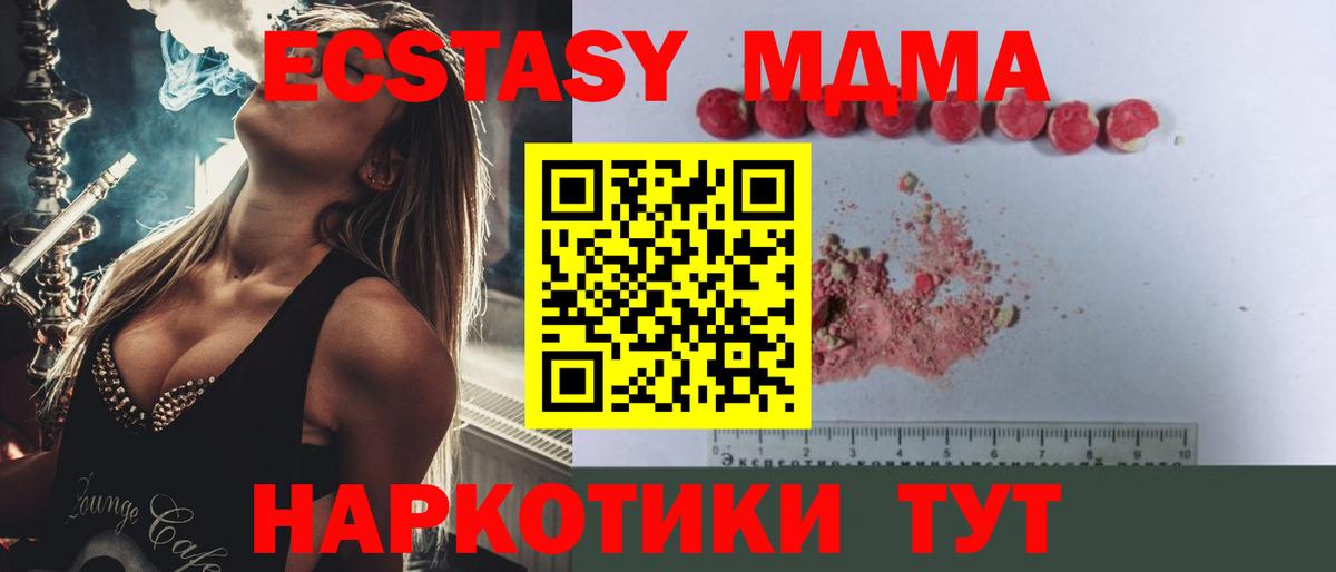 MDMA молли  МДМА Molly  Киров  Вход с VPN 