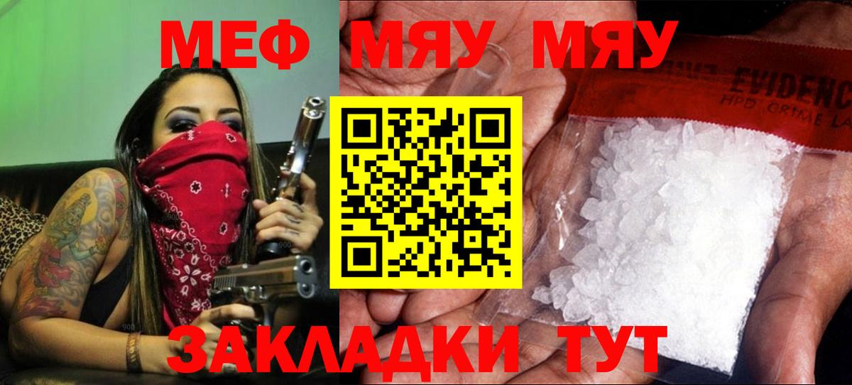 МЕФ кристаллы Киров