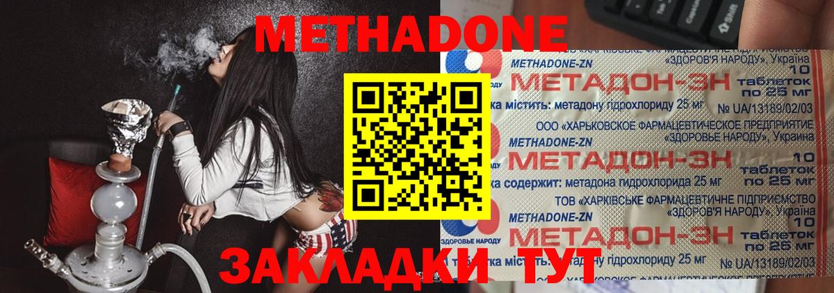 Метадон белоснежный  Вход с VPN  kraken маркетплейс  Киров  Метадон кристалл 