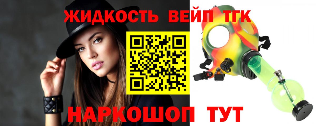 Киров  Дистиллят ТГК THC oil  Вход с VPN  Дистиллят ТГК Wax 